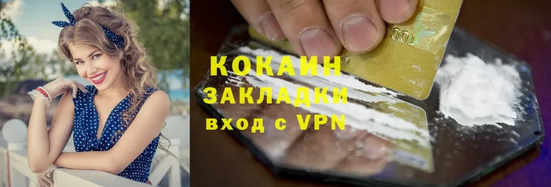 Cocaine Перу  hydra ТОР  Буинск 