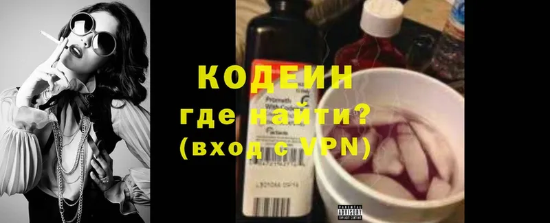 закладка  Буинск  Codein Purple Drank 