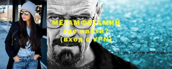 метамфетамин Вязьма